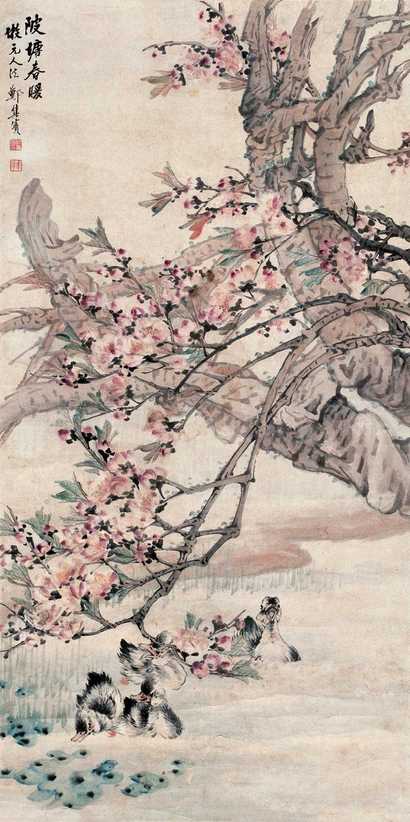 郑集宾 现代 陂塘春暖 立轴